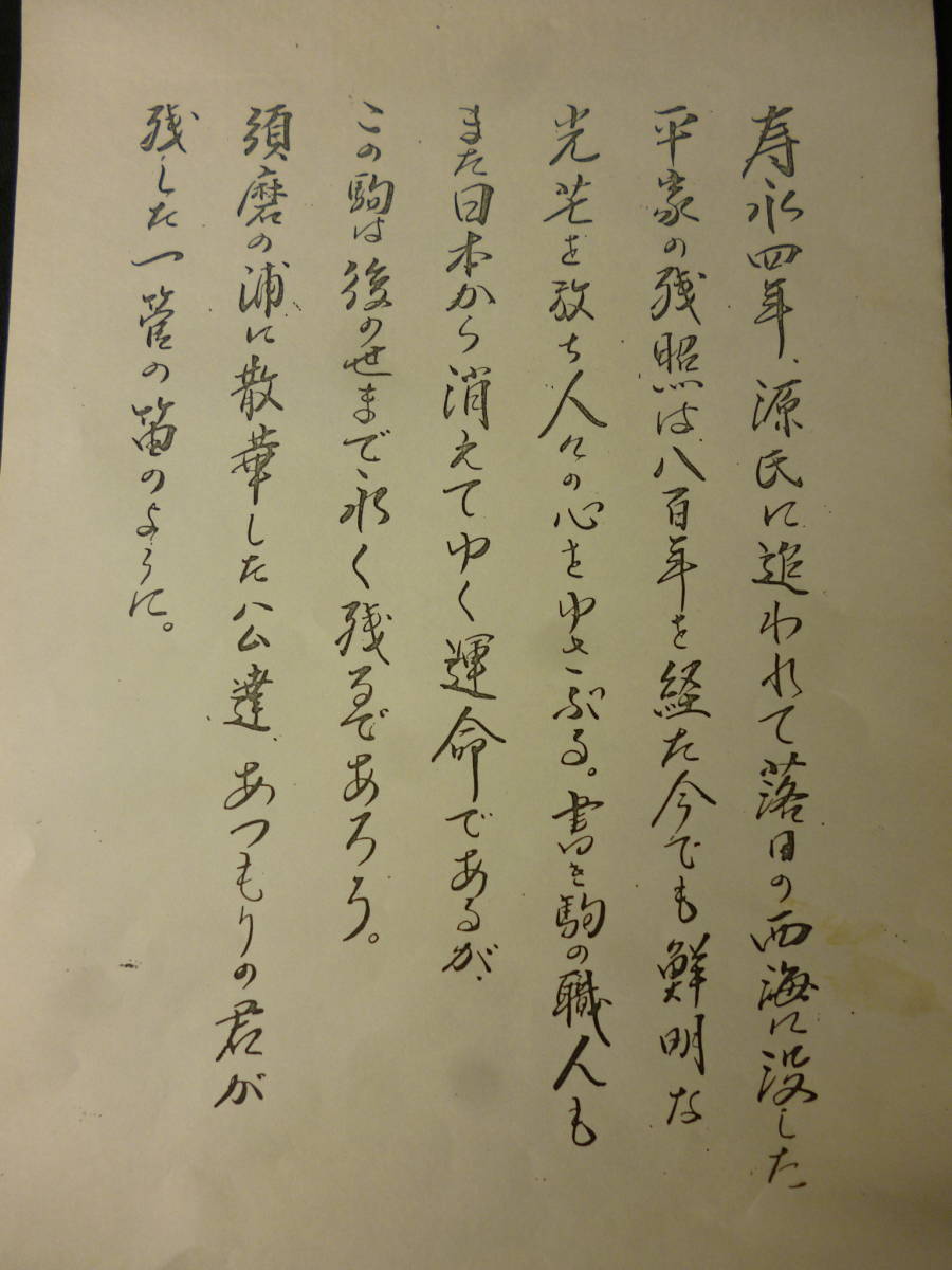 ☆ 山形県天童市より ☆ 番太郎駒 将棋駒額 書師伊藤 ☆ 山形県天童市より ☆ 番太郎駒 将棋駒額 書師伊藤