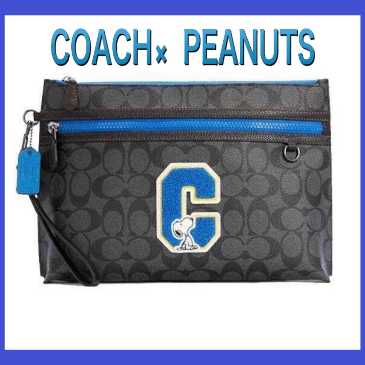 コーチxスヌーピー コラボ COACH X PEANUTS クラッチバッグ キャリー