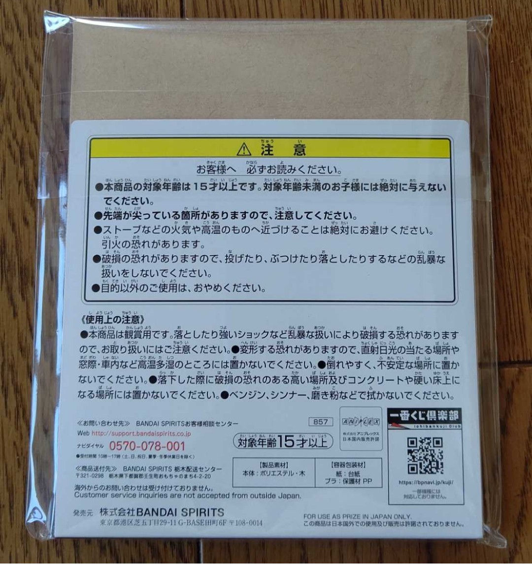 一番くじ 鬼滅の刃 鬼殺の志 D賞 ミニキャンバスボード 新品 未開封 煉獄杏寿郎 竈門炭治郎 ①