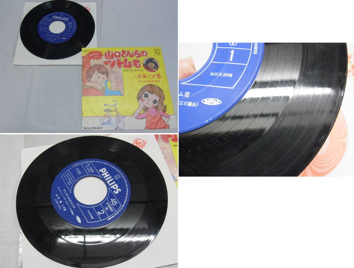  Showa Retro EP* nursery rhyme record summarize * black cat. tango Yamaguchi san .. tsu Tom .kli Chan record Toro squid koro Chan record red shoes *60
