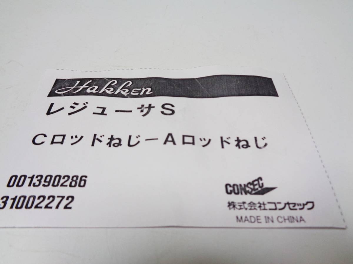 ☆コンセック Aロッドねじ ⇒Cロッドねじ ///コアドリル 日立 ☆コンセック Aロッドねじ ⇒Cロッドねじ ///コアドリル 日立