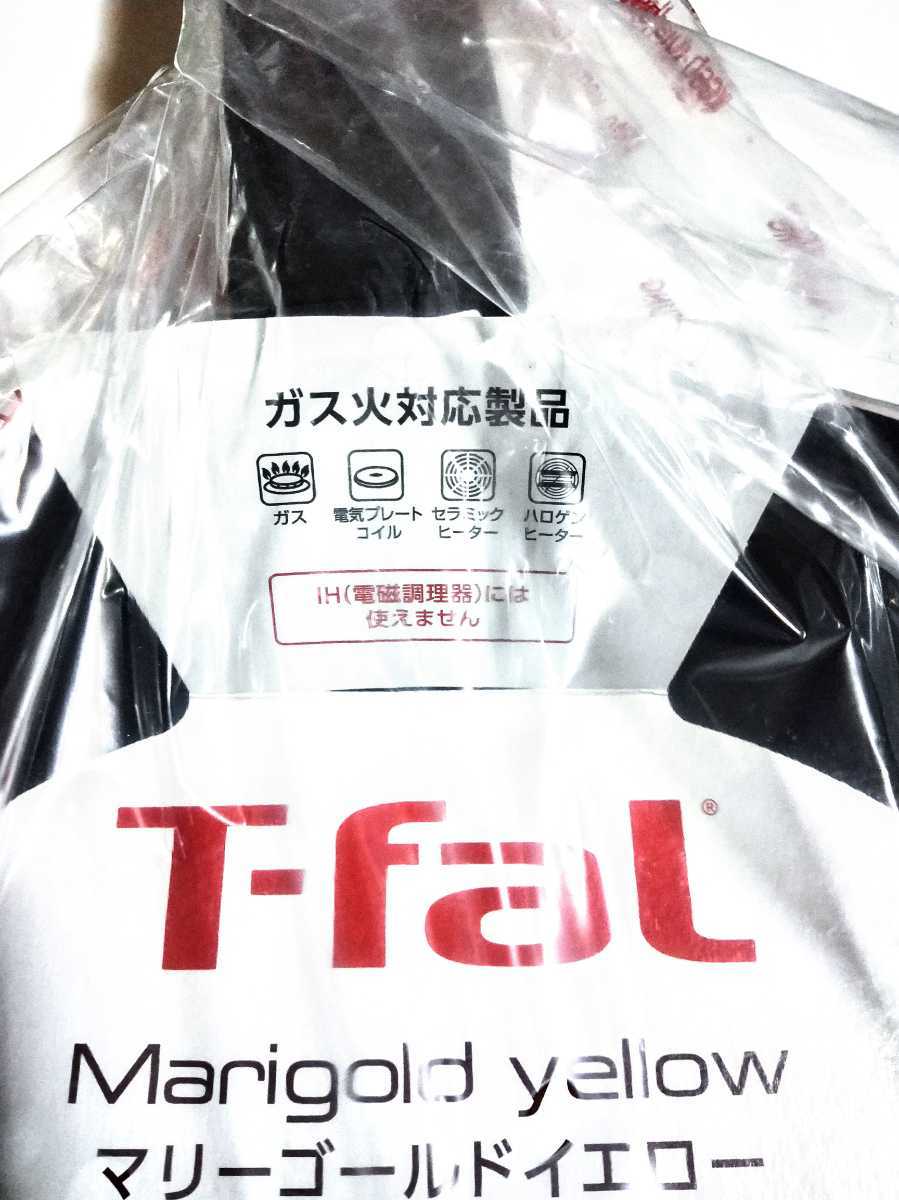 ※送料無料【新品未使用】T-fal・ティファール フライパン マリーゴールドイエロー 27cm × 3 ガス火対応製品 ティファールフライパン 