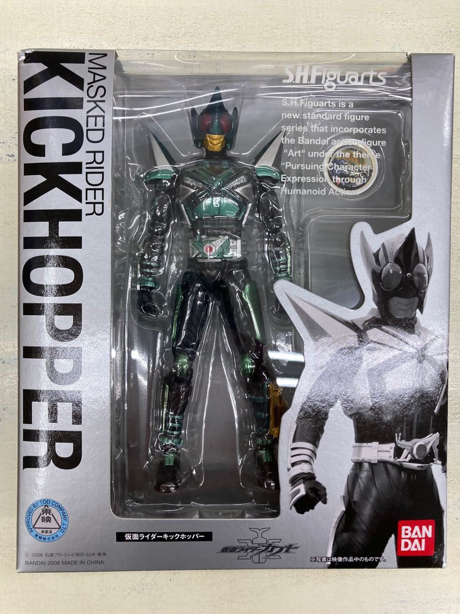 S.H.フィギュアーツ 仮面ライダーキックホッパー 未開封品 カブト