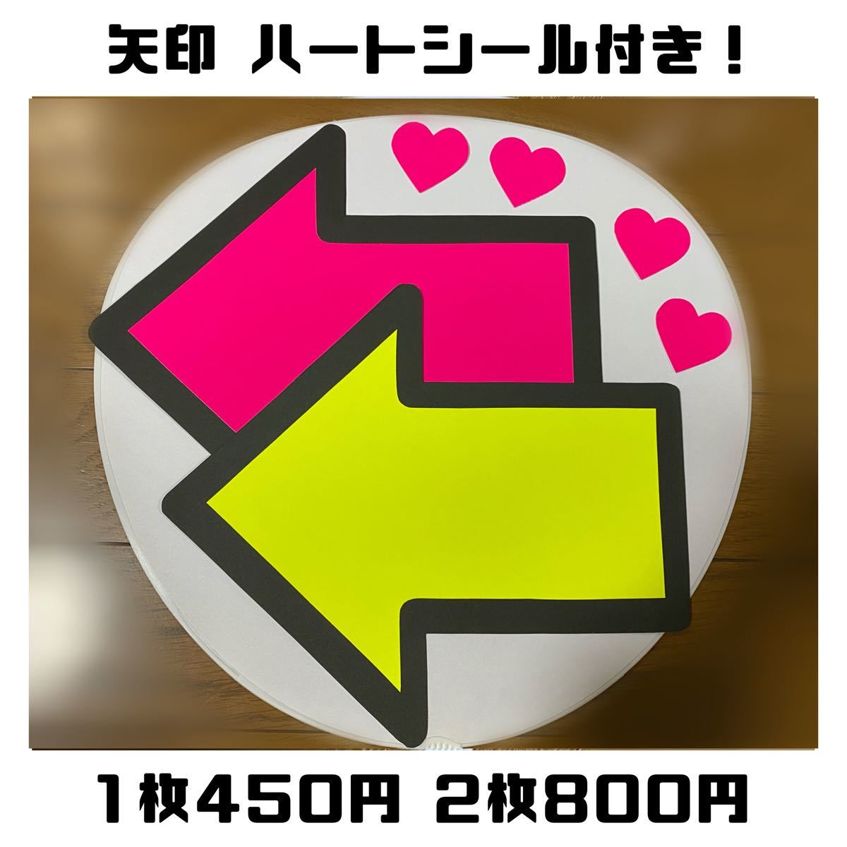 激安特価 団扇 うちわ屋さん 団扇文字 団扇屋さん うちわ文字 推しカラー矢印♥ - タレントグッズ - hlt.no 激安特価 団扇 うちわ屋さん 団扇文字 団扇屋さん うちわ文字 推しカラー矢印♥ - タレントグッズ - hlt.no