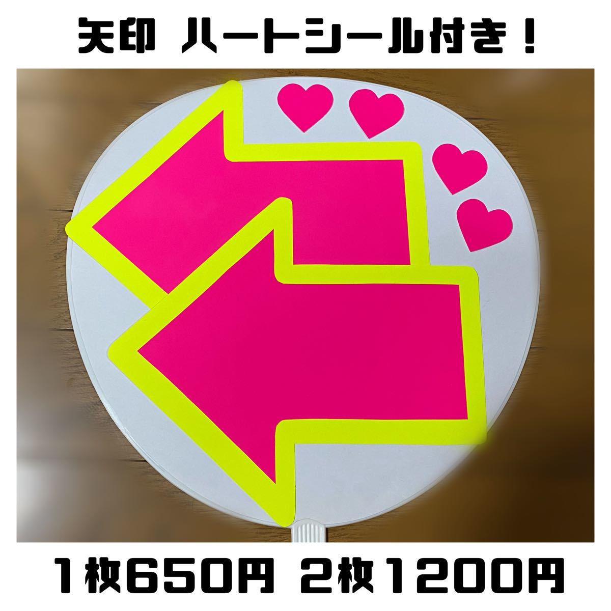 Paypayフリマ 翌日発送 矢印 やじるし 団扇 団扇文字 団扇屋さん うちわ うちわ文字 うちわ屋さん ファンサ ジャニーズ 応援団扇 グッズ Paypayフリマ 翌日発送 矢印 やじるし 団扇 団扇文字 団扇屋さん うちわ うちわ文字 うちわ屋さん ファンサ ジャニーズ 応援団扇 グッズ