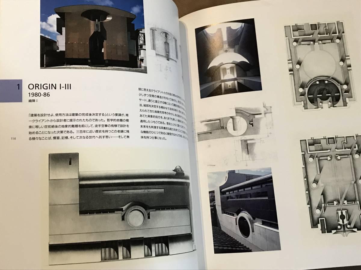 Yahoo!オークション - 高松伸 建築展「SHIN TAKAMATSU ARCHITECT Yahoo!オークション - 高松伸 建築展「SHIN TAKAMATSU ARCHITECT