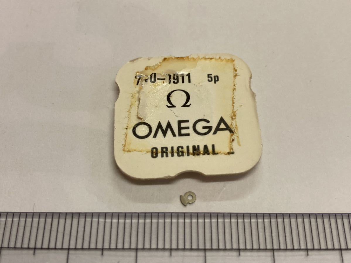 OMEGA Ω オメガ 710-1911 1個入 新品2 長期保管品 デッドストック 機械式時計 ケーシングクランプ_画像1