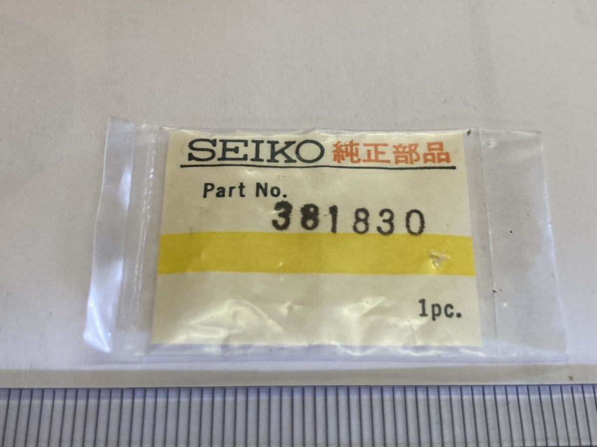 SEIKO セイコー 381830 1個 新品1 未使用品 長期保管品 デッドストック 機械式時計 コハゼ マチックスリム cal.830_画像1