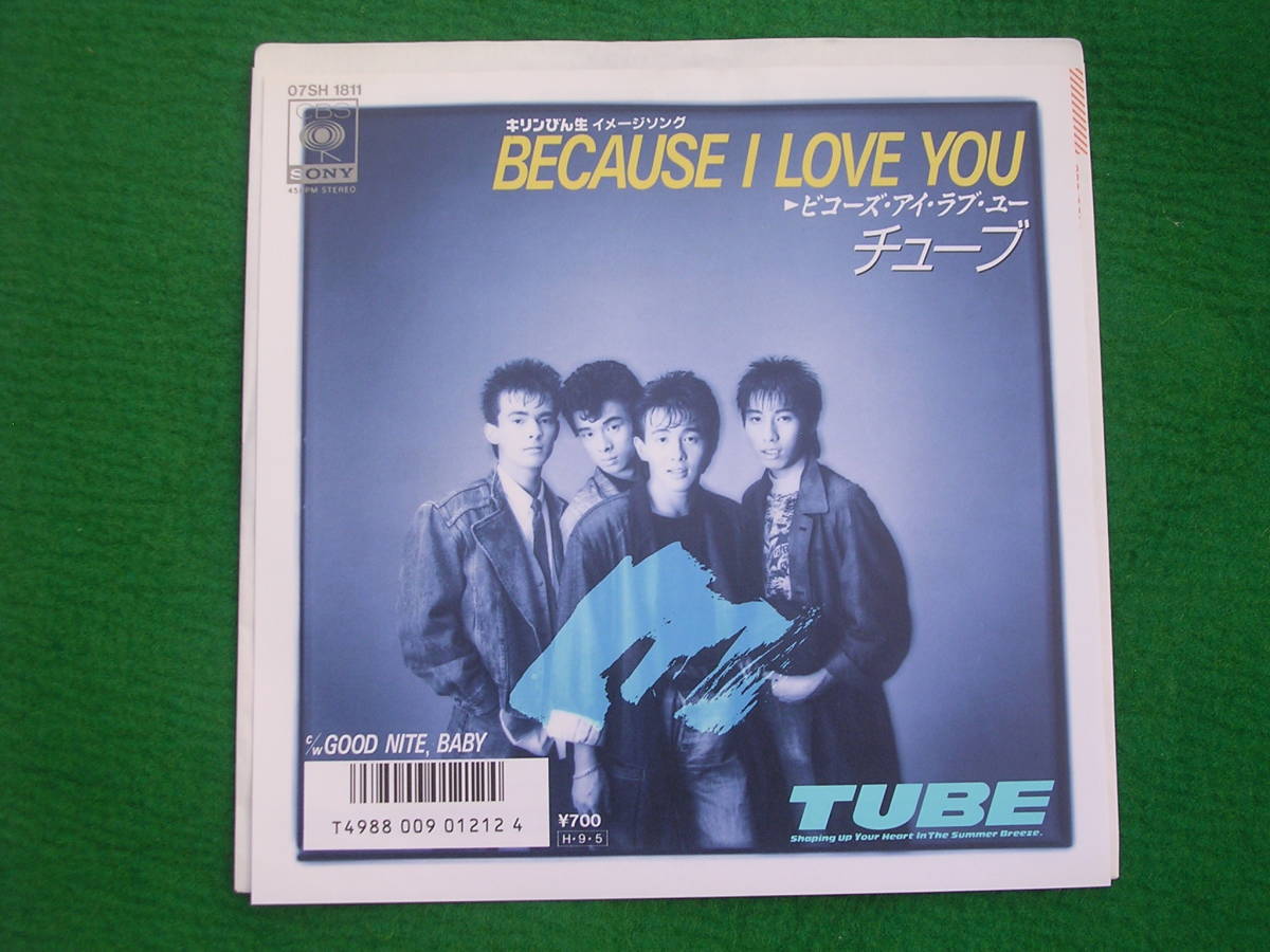 Ep チューブ ビコーズ アイ ラブ ユー Tube 人気の Ep チューブ ビコーズ アイ ラブ ユー Tube 人気の