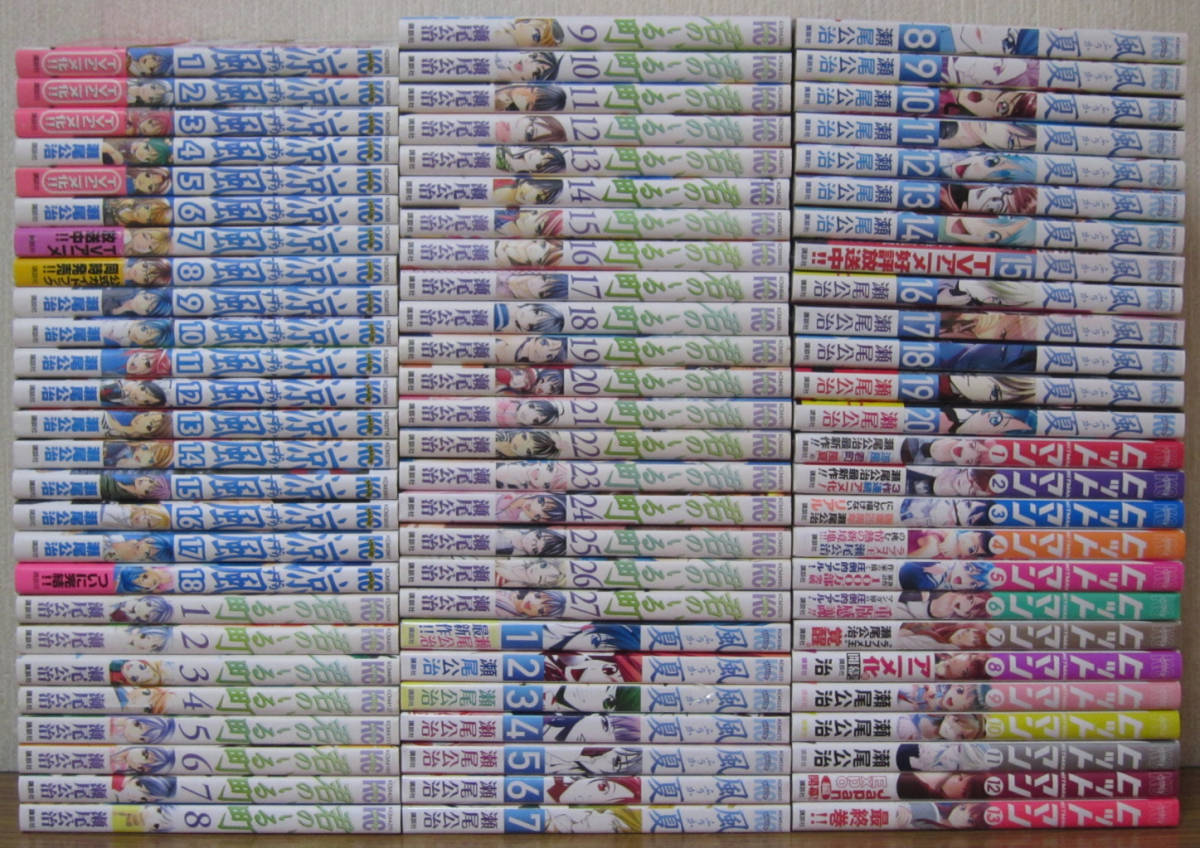 コミック】涼風 -すずか- 全18巻+君のいる町 全27巻+風夏 -ふうか- 全