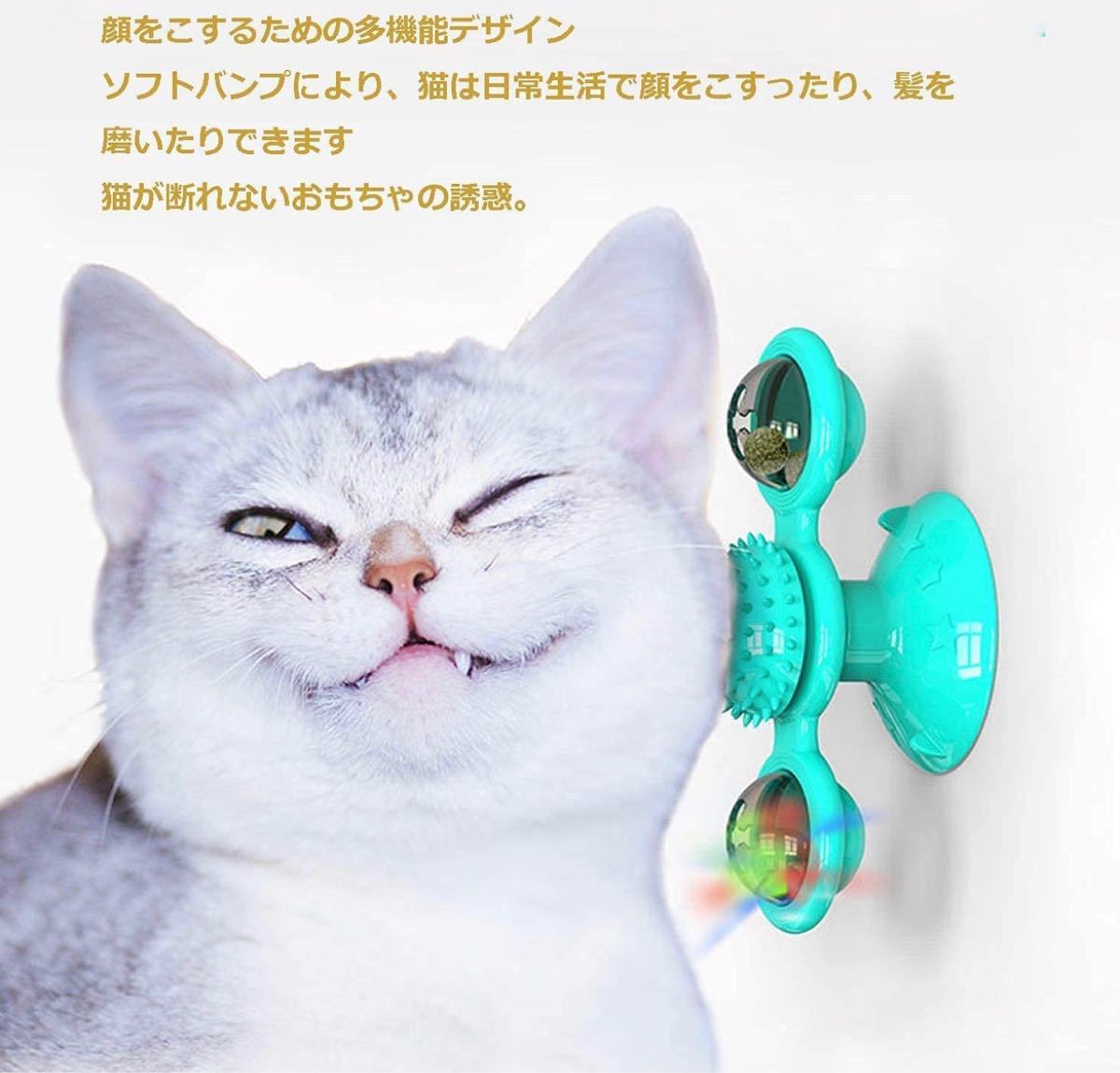 LEDライト付き　回転　猫　おもちゃキャットニップ入り　ストレス解消