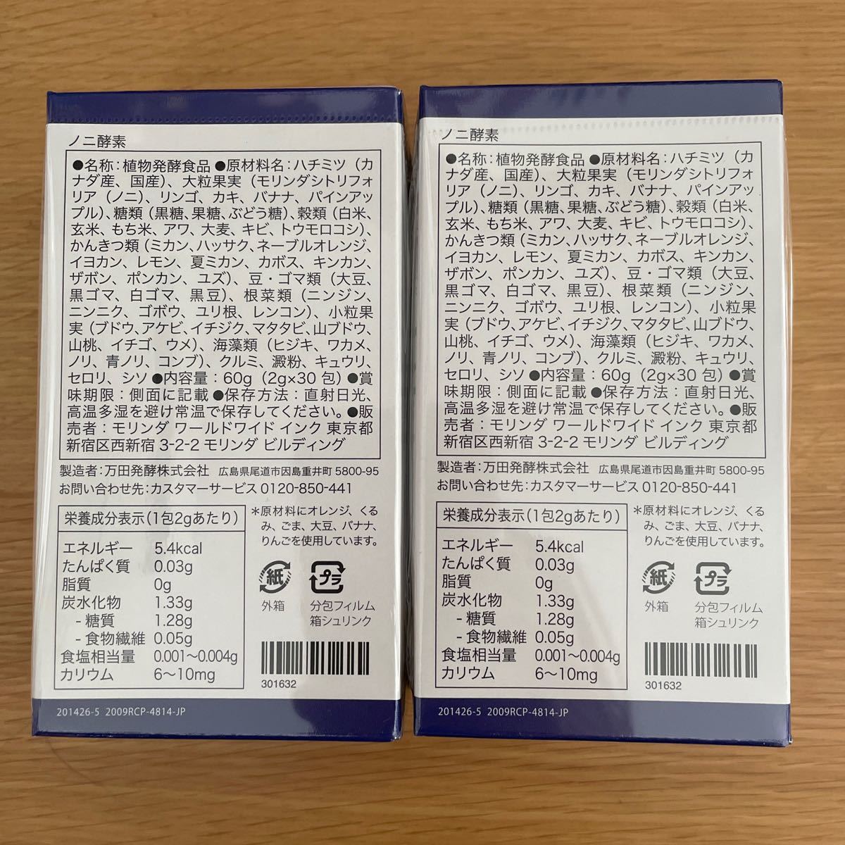 モリンダノニ酵素30包入り4箱セット 大阪人気商品 inspektorat