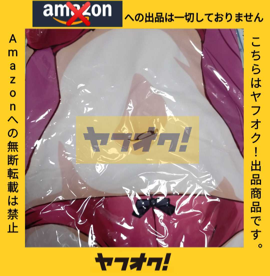 新品 あにしゅが 正規品 描き下ろし 学戦都市アスタリスク ユリス＝アレクシア・フォン・リースフェルト サンタ水着 抱き枕カバー fever-7_画像3