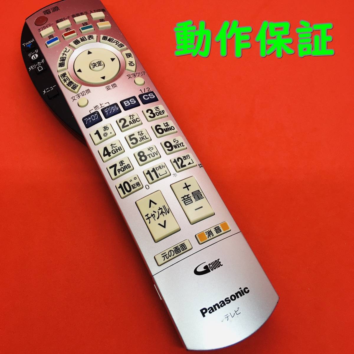 【 動作保証あり 】 Panasonic テレビ リモコン　EUR7649Z20 ( TH-37LZ85 TH-37LZ80 TH-32LX88 TH-32LX80 TH-32LX80HT TH-26LX80 他 )_画像1