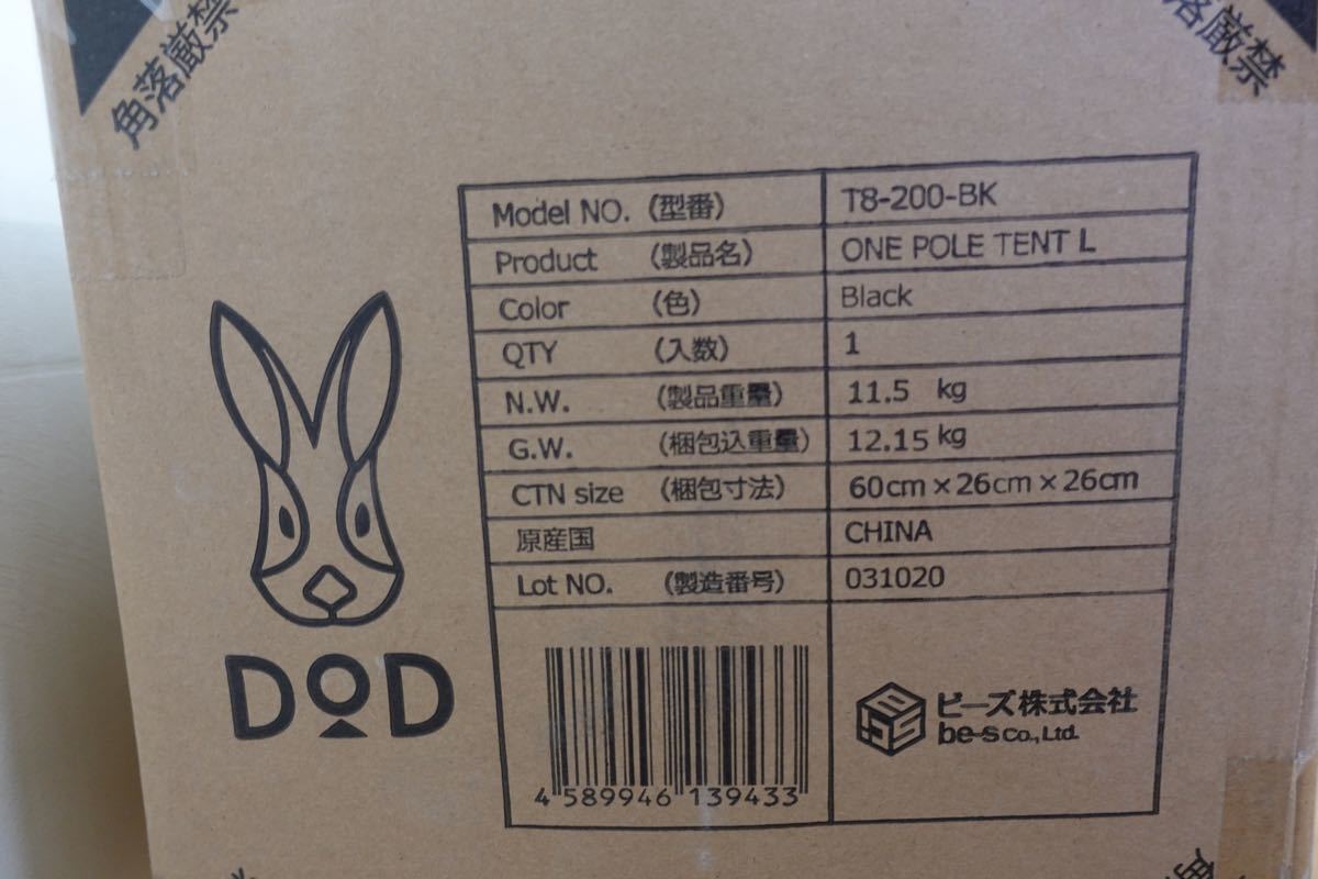 DOD ワンポールテントL T8-200-BK www.esole.eu
