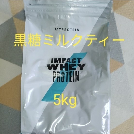 PayPayフリマ｜インパクトホエイプロテイン 黒糖ミルクティー 5kg マイ 