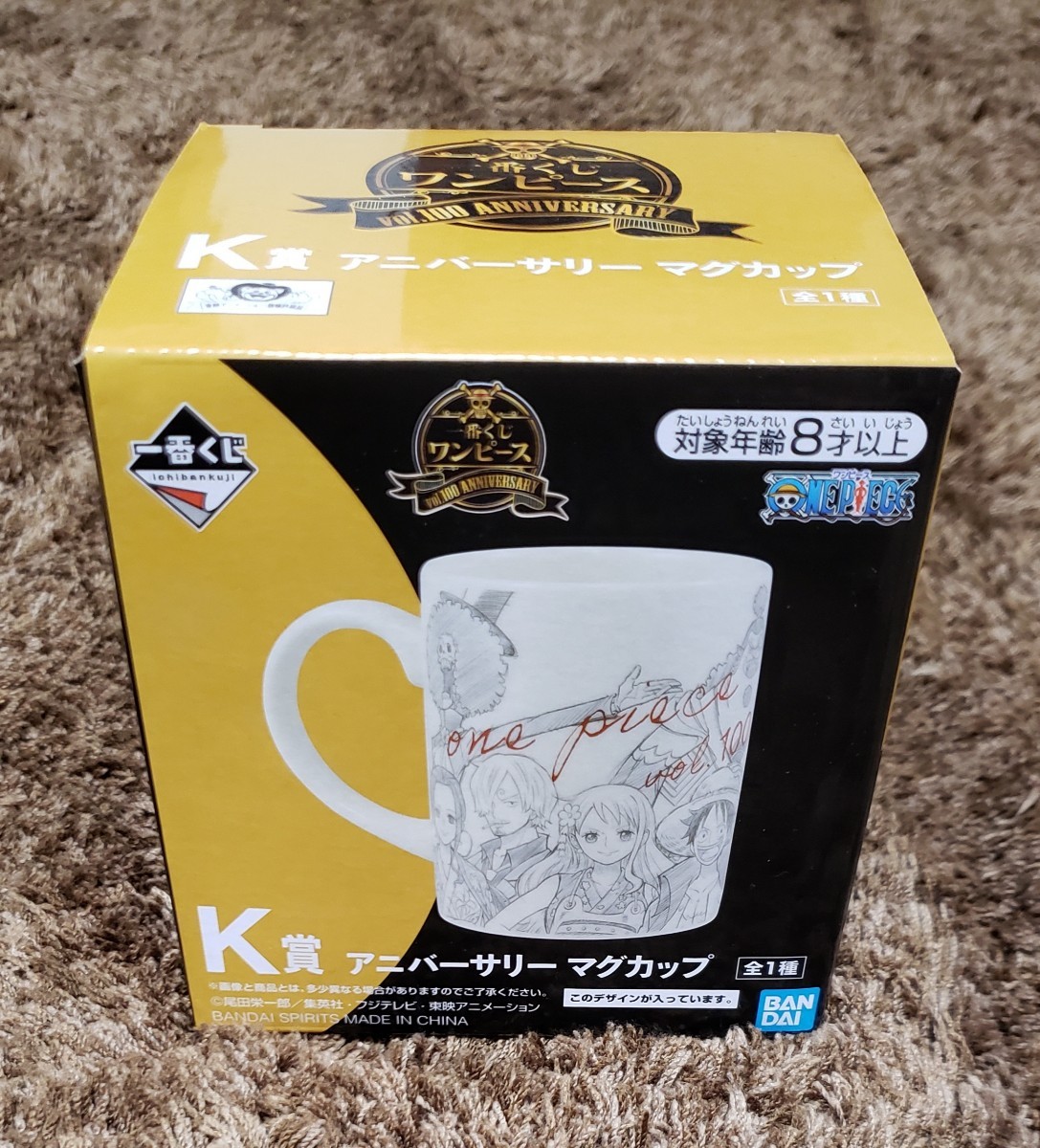 Paypayフリマ ワンピース 一番くじ Vol 100 Anniversary マグカップ Paypayフリマ ワンピース 一番くじ Vol 100 Anniversary マグカップ