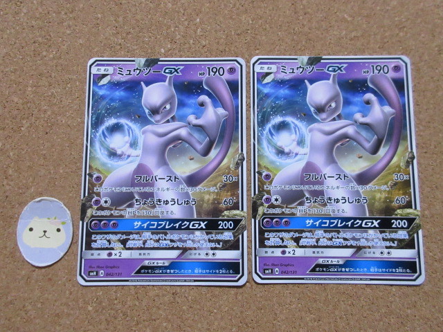 Yahoo!オークション - ポケモンカード ミュウツーGX SMH 042/131 Yahoo!オークション - ポケモンカード ミュウツーGX SMH 042/131