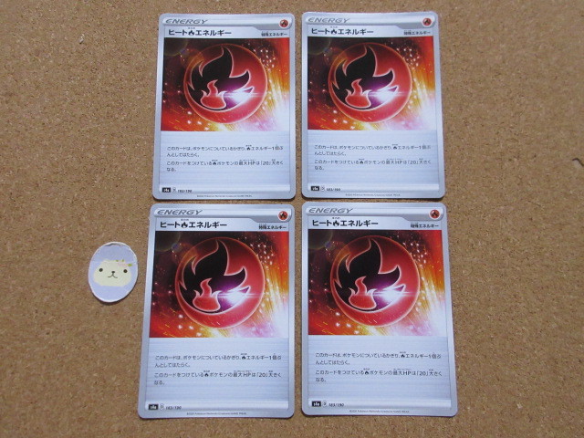 ヤフオク ポケモンカード ヒート炎エネルギー ヒートほの ヤフオク ポケモンカード ヒート炎エネルギー ヒートほの