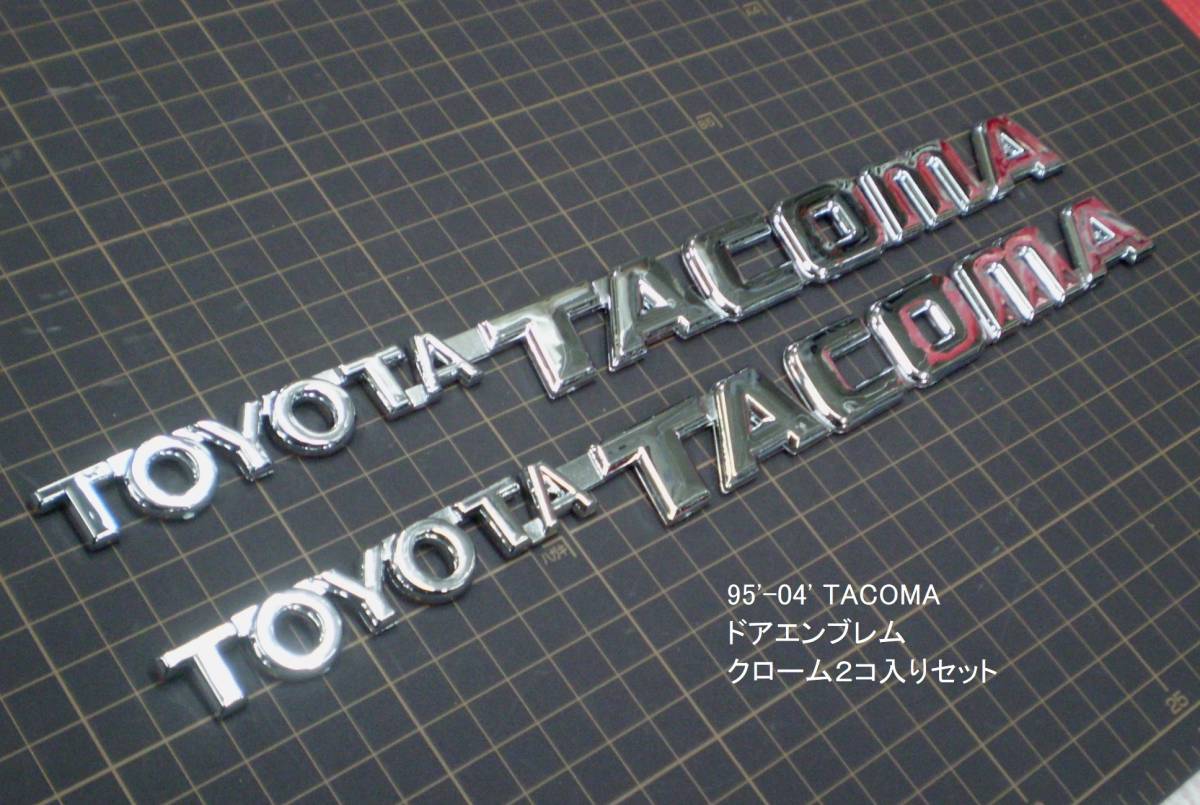 TACOMA/タコマ 1995-2004 ドアエンブレム クロームメッキ ２点セット/新品在庫品_エンブレム クロームメッキ ２点セット/