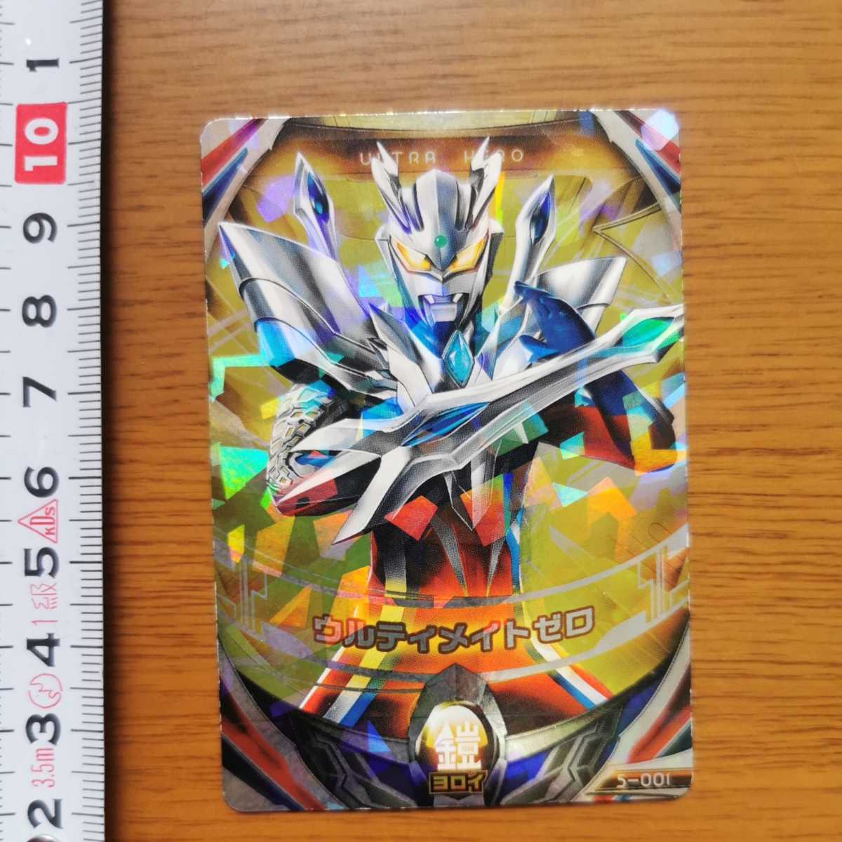 ウルトラマンオーブ オーブリング対応 ウルトラマンフュージョン ウルトラマンオーブ オーブリング対応 ウルトラマンフュージョン