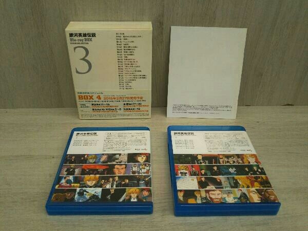銀河英雄伝説 Blu-ray BOX スタンダードエディション(3)(Blu-ray Disc