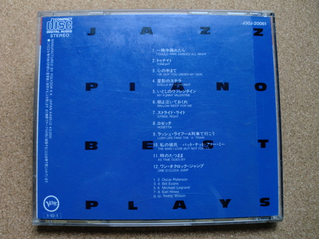 *[V.A]JAZZ PIANO BEST PLAYS| Oscar Peter son, Bill * Evans other (J30J-20061)( Japanese record )