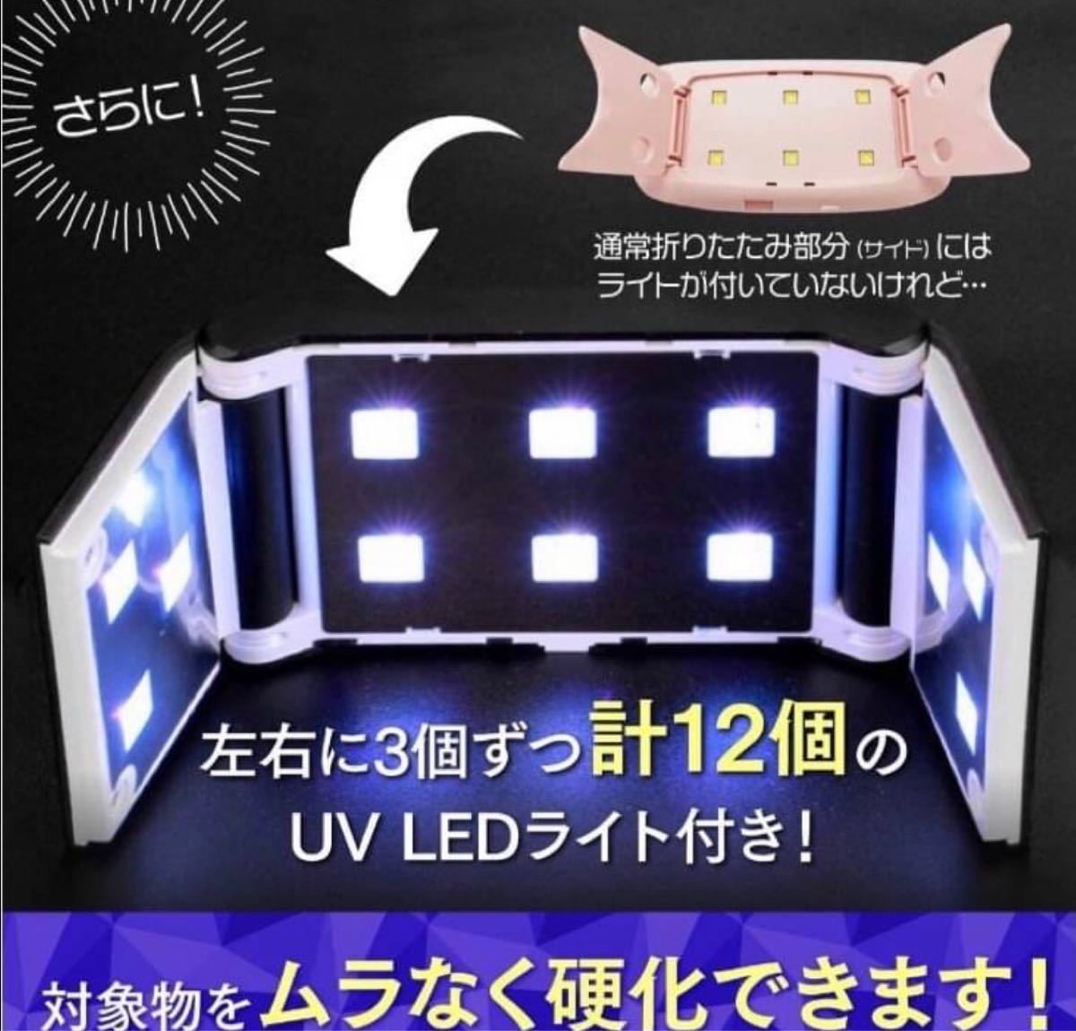 LED UVライト ホワイト ネイルドライヤー ジェルネイル レジン  36W