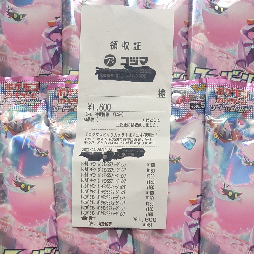 Paypayフリマ ポケモンカード フュージョンアーツ 10パック バラ Paypayフリマ ポケモンカード フュージョンアーツ 10パック バラ