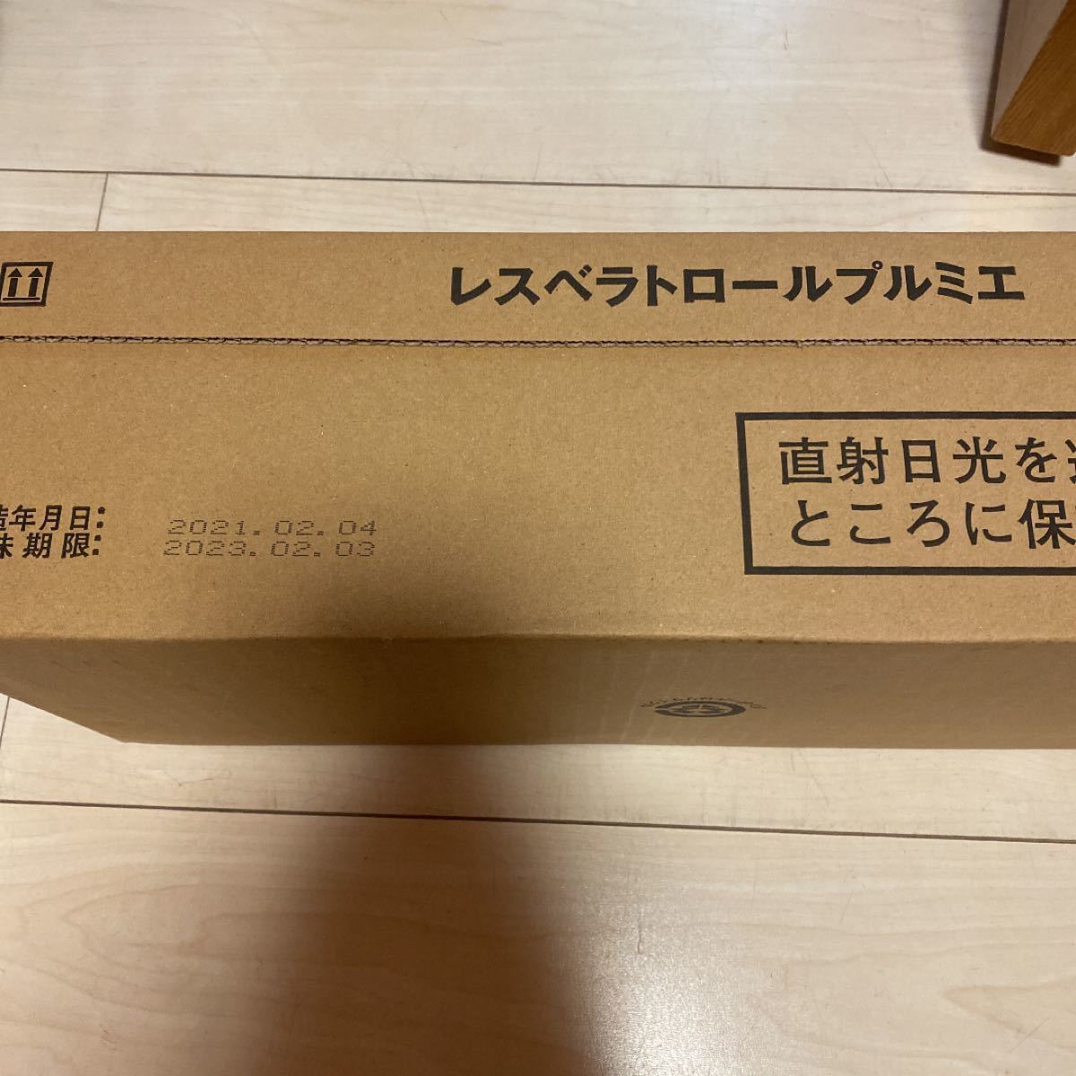 レスベラトロール　プルミエ　ドリンク 6箱　ドリンク　60本　エイボン　AVON