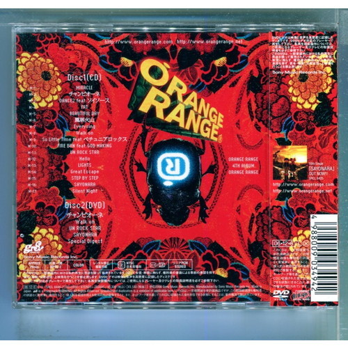 ORANGE RANGE / ORANGE RANGE [初回盤+DVD]_画像2
