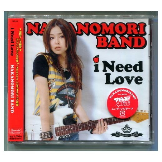 中ノ森BAND / i Need Love ★未開封_画像1