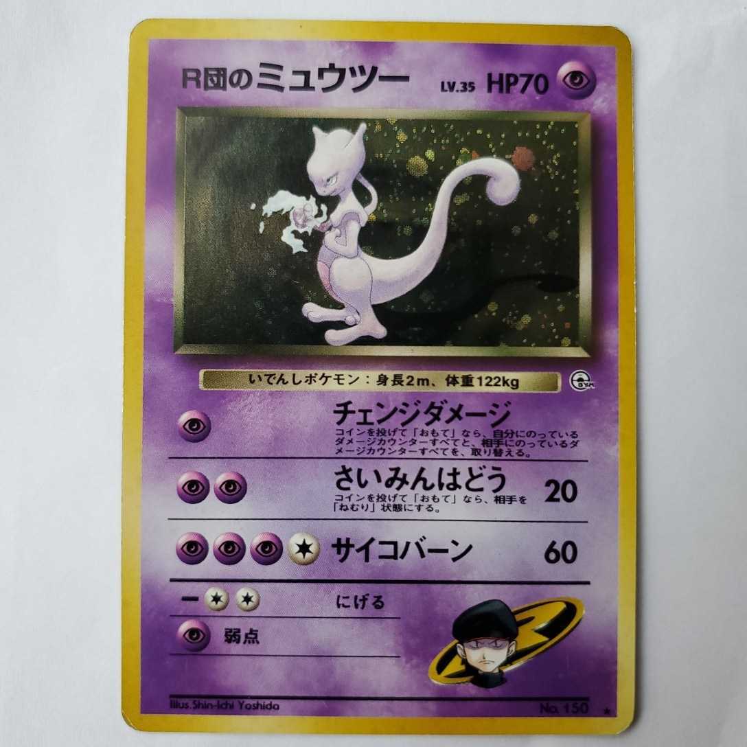 ヤフオク 値下げ 初期ポケモンカード 旧裏面 ジム拡張シリ