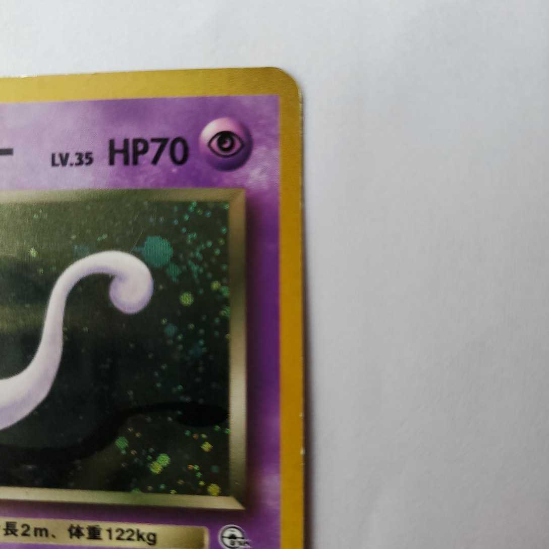値下げ 初期ポケモンカード 旧裏面 ジム拡張シリーズ第2弾 R団の 値下げ 初期ポケモンカード 旧裏面 ジム拡張シリーズ第2弾 R団の