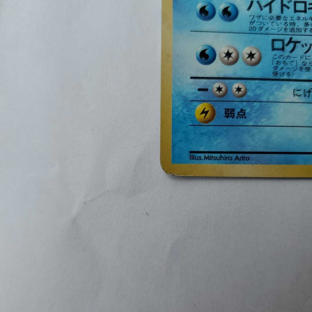 値下げ 初期ポケモンカード 旧裏面 わるいカメックス 人気の 値下げ 初期ポケモンカード 旧裏面 わるいカメックス 人気の