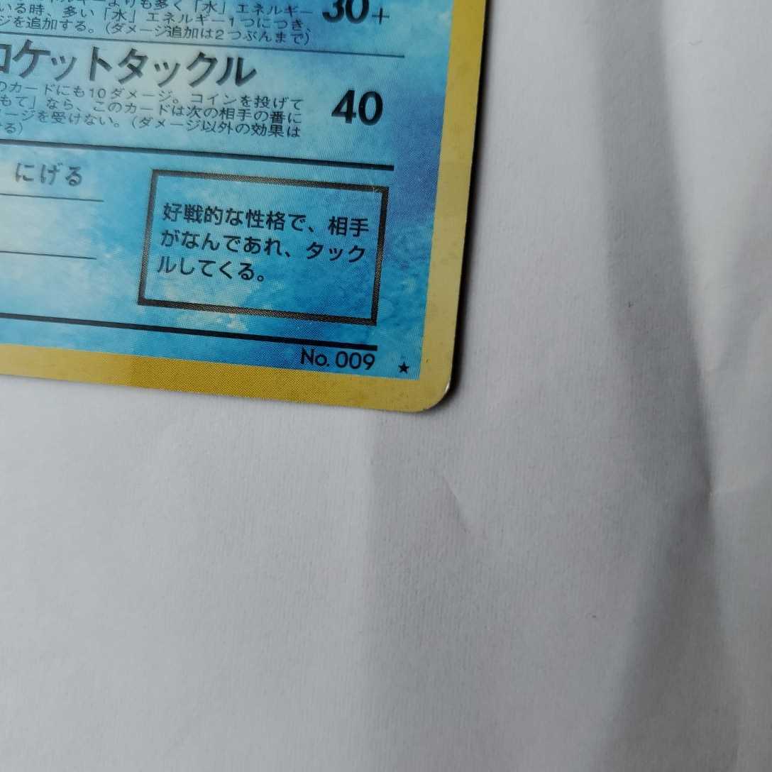 値下げ 初期ポケモンカード 旧裏面 わるいカメックス 人気の 値下げ 初期ポケモンカード 旧裏面 わるいカメックス 人気の