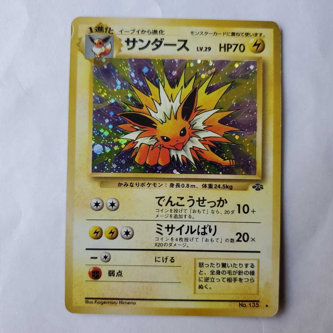 Yahoo!オークション - 値下げ 初期ポケモンカード 旧裏面 Yahoo!オークション - 値下げ 初期ポケモンカード 旧裏面