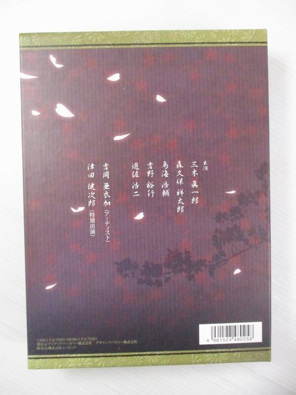 【セル版/DVD】薄桜鬼・桜の宴　2010.04.25　IN KUDAN KAIKAN　2枚組_画像2