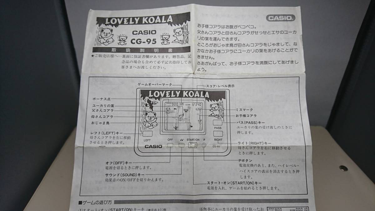 CASIO LCD LOVELY KOALA Casio LCD Rav Lee коала CG-95 Game & Watch 