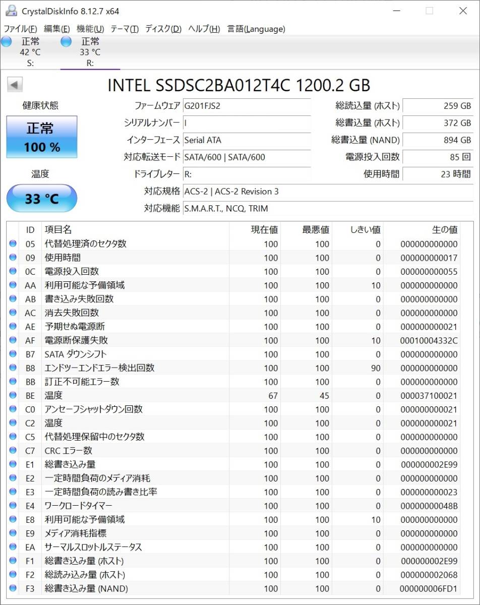 Intel SATA 2.5インチ SSD DC S3710 1.2TB HET-20nm MLC 書き込み寿命 2万回 DWPD 10(24.3PBW 24300TBW) PS4 PRO Xbox One X 