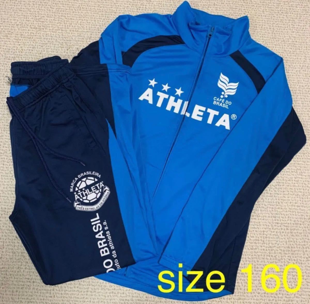 PayPayフリマ|ATHLETA アスレタ ジャージ上下 160 ブルー トレーニングウェア サッカー PayPayフリマ|ATHLETA アスレタ ジャージ上下 160 ブルー トレーニングウェア サッカー