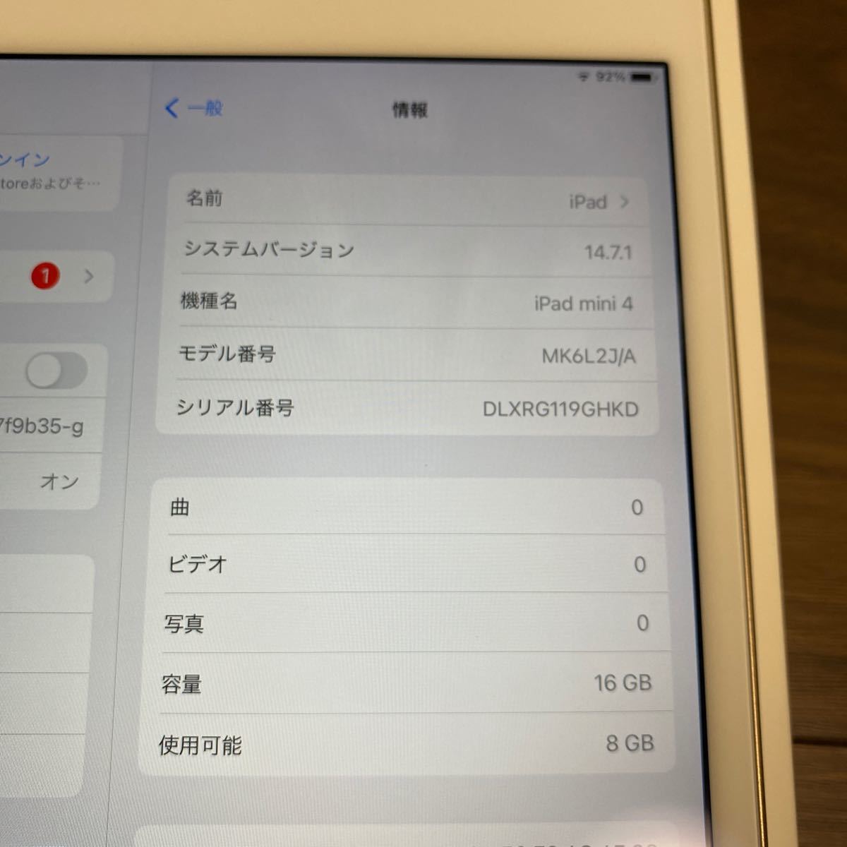 iPad mini 4 Wi-Fi 16GB ゴールド