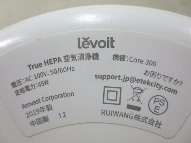 S3753 中古 Levoit Core300 True HEPA 空気清浄機 2019年製 半周に日焼けあり_画像4