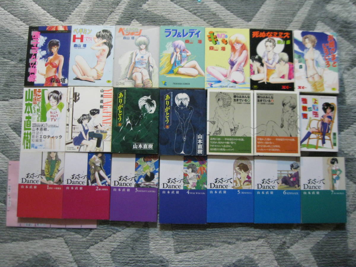 [ Yamamoto Naoki / forest mountain ./. mountain forest manga 39 pcs. /A5 version 33 pcs. +B6 version 6 pcs. ] is ..64+....DANCE+ thank you +.. crack penguin +... ear z+ other 
