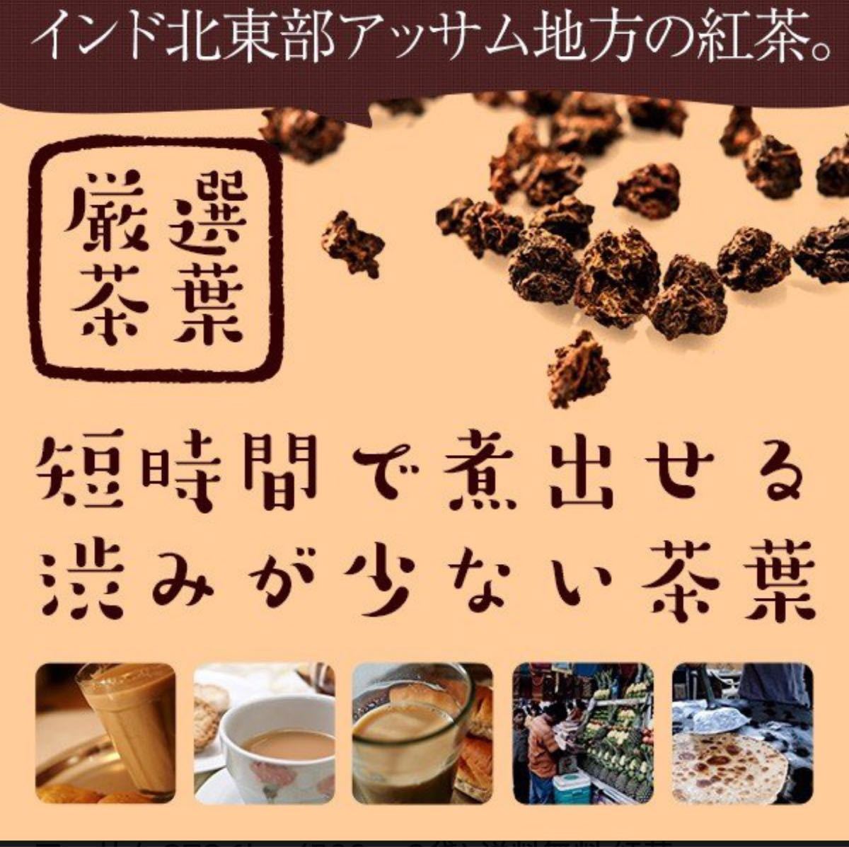 インド産アッサムCTC紅茶（500g）