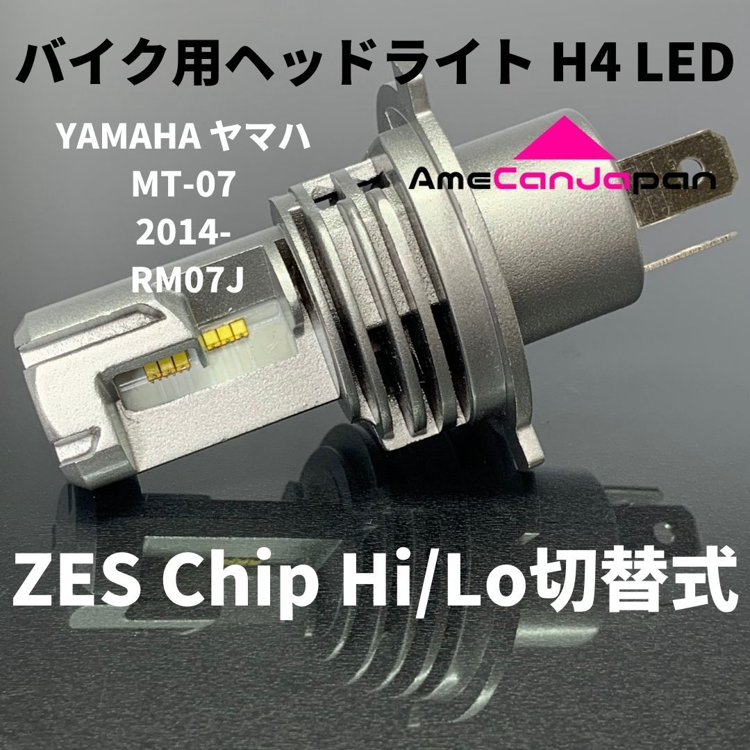 YAMAHA ヤマハ MT-07 2014- RM07J LED H4 M3 LEDヘッドライト Hi/Lo バルブ バイク用 1灯 ホワイト 交換用