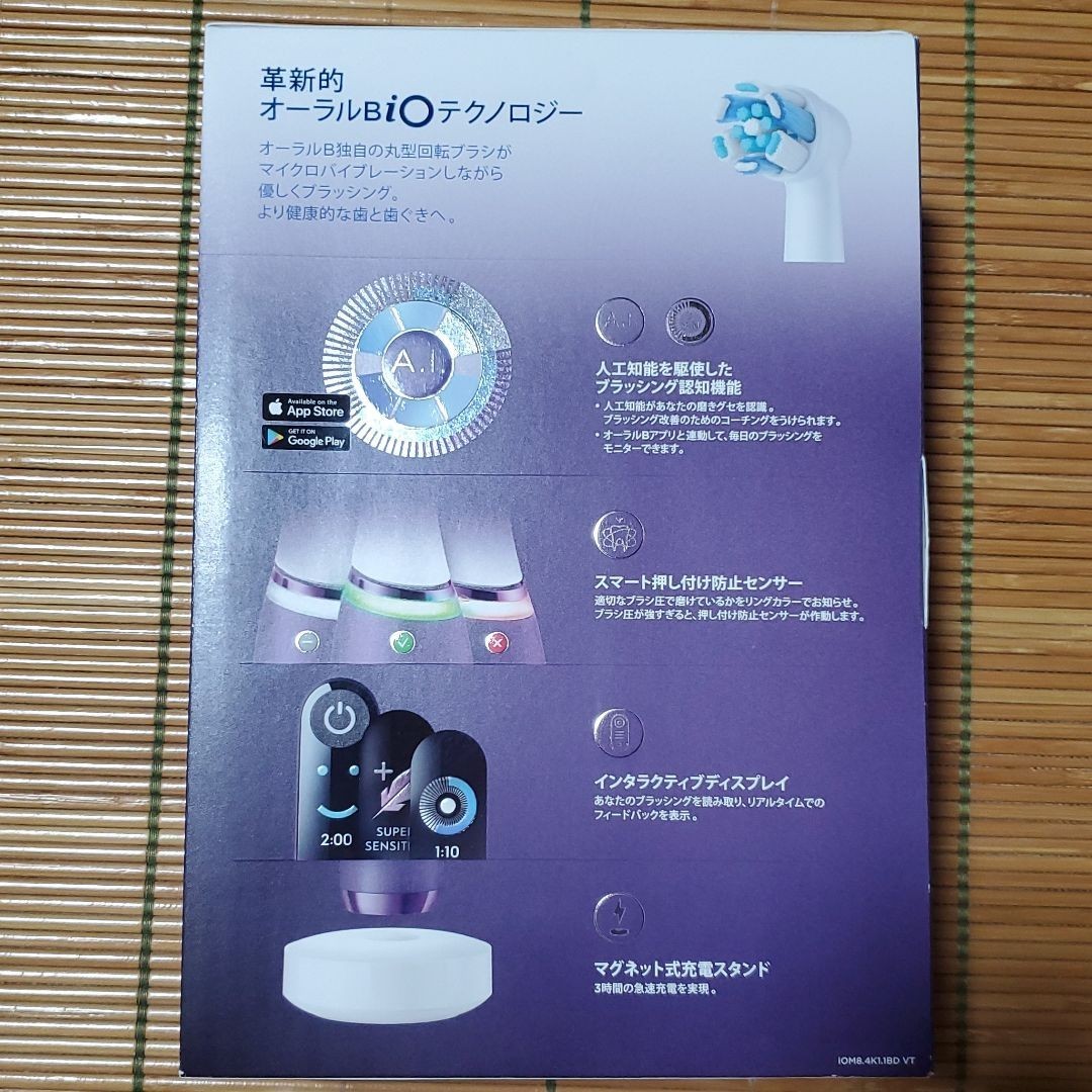 ブラウン オーラルB電動歯ブラシ iO8 バイオレットアメトリン ブラウン オーラルB電動歯ブラシ iO8 バイオレットアメトリン