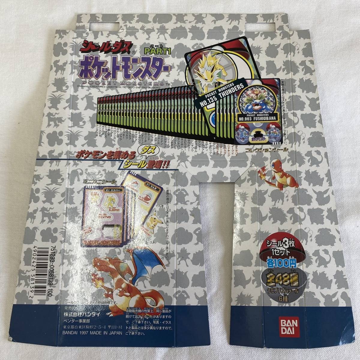 日本製 ポケモン シールダス① | www.tegdarco.com
