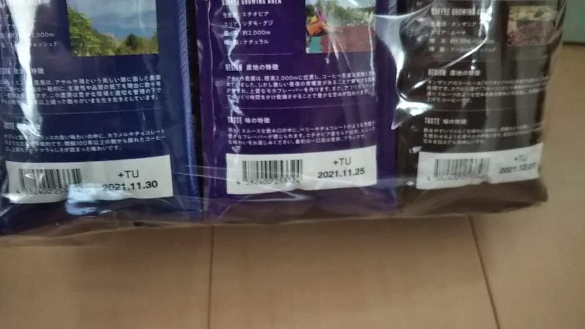 タリーズコーヒー コーヒー豆(豆) ３袋 2021福袋