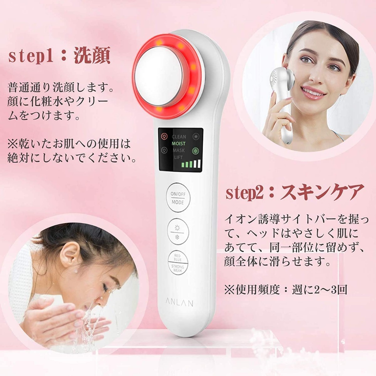 多機能温冷美顔器 ANLAN 温冷ケア 美顔器 音波振動 光ケア美顔 微電流 イ